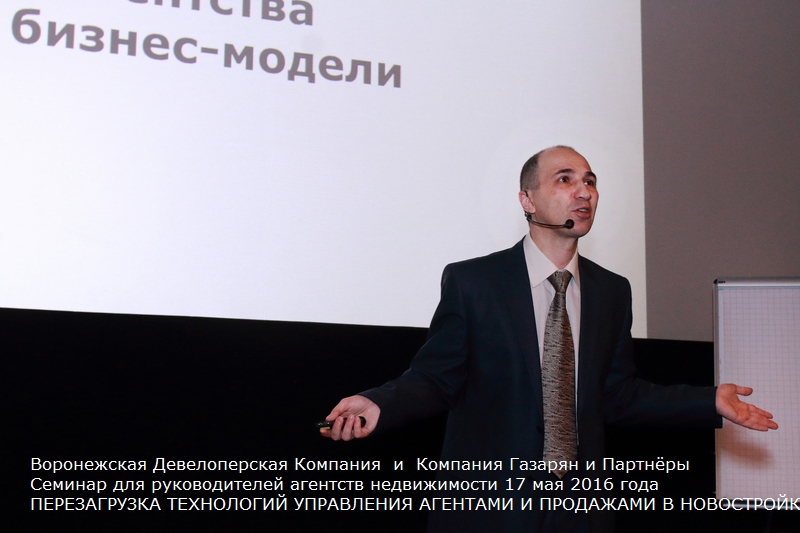 gazaryan.com seminar perezagruzka tekhnologi upravleniya prodazhami 5653
